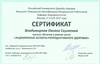 Сертификат Эндокринные аспекты репродуктивного здоровья